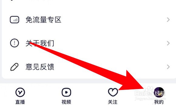 YY应用怎么设置退出频道时不要小窗播放