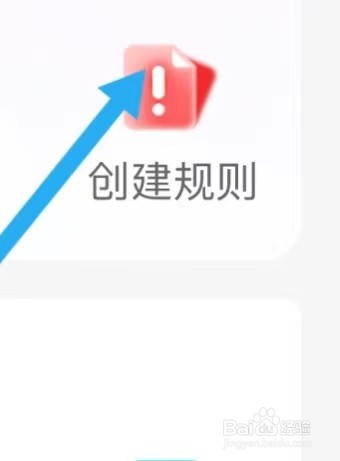 石泉石美学堂如何能查看到创建规则