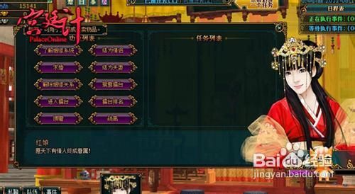 《宫廷计》七夕微活动玩法