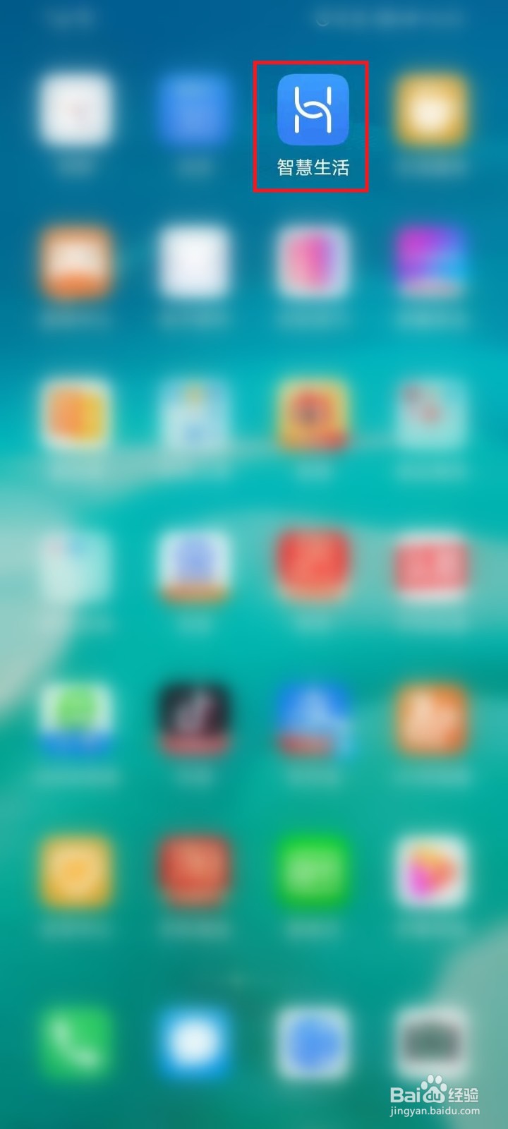 华为智慧生活APP如何添加设备