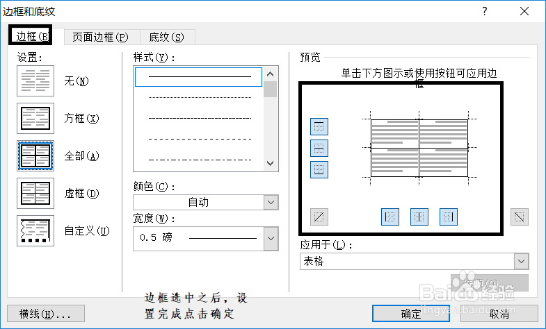 办公软件使用操作技巧(13)