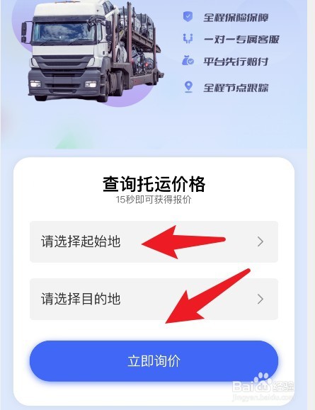 托运汽车怎么收费的