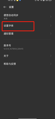怎样修改opporeno7字体样式