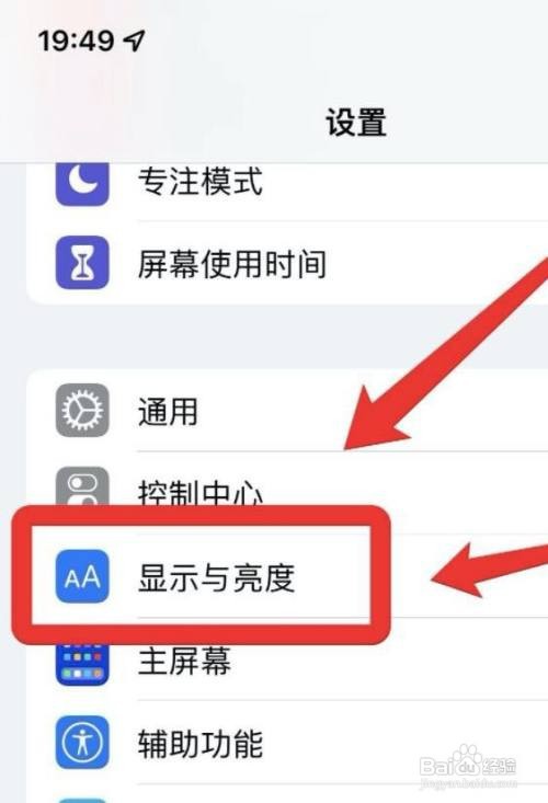苹果深夜模式怎么开