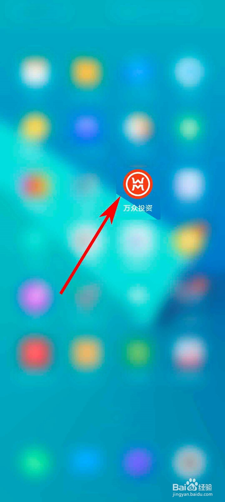 万众投资app怎么查看我的代金券