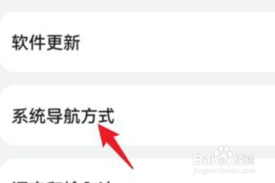 怎么启用荣耀手机的“屏幕内三键导航”方式