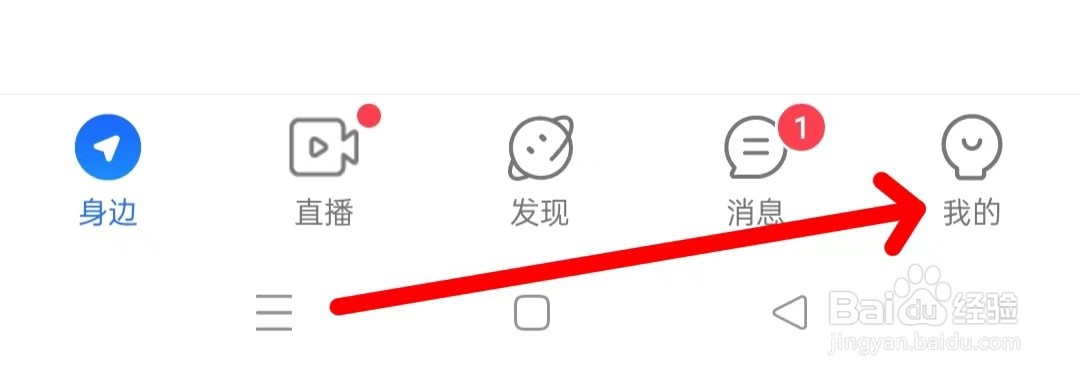 Blued怎么查看消息提醒