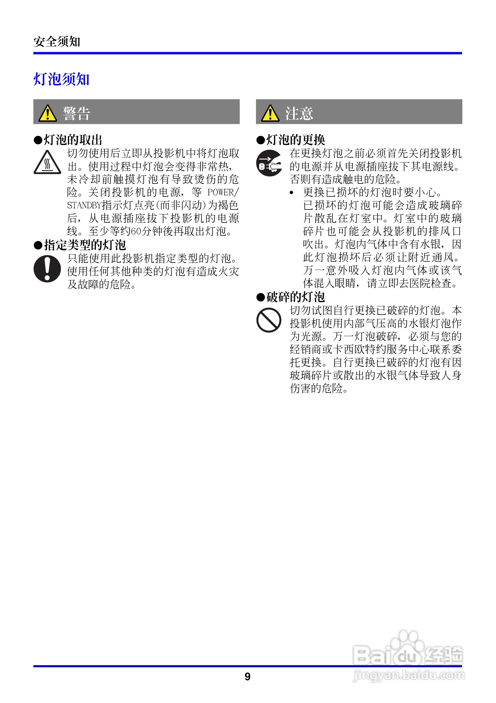 卡西欧数字投影仪XJ-350型使用说明书:[1]