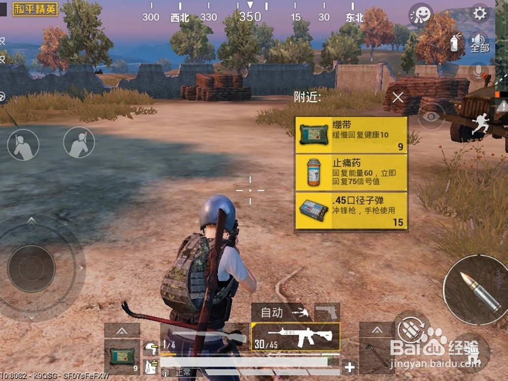 绝地求生刺激战场怎么送装备