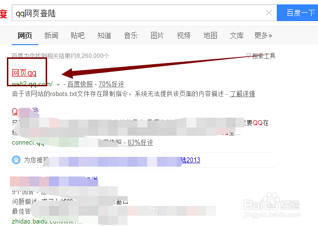 QQ群中发匿名信息怎么确认是谁
