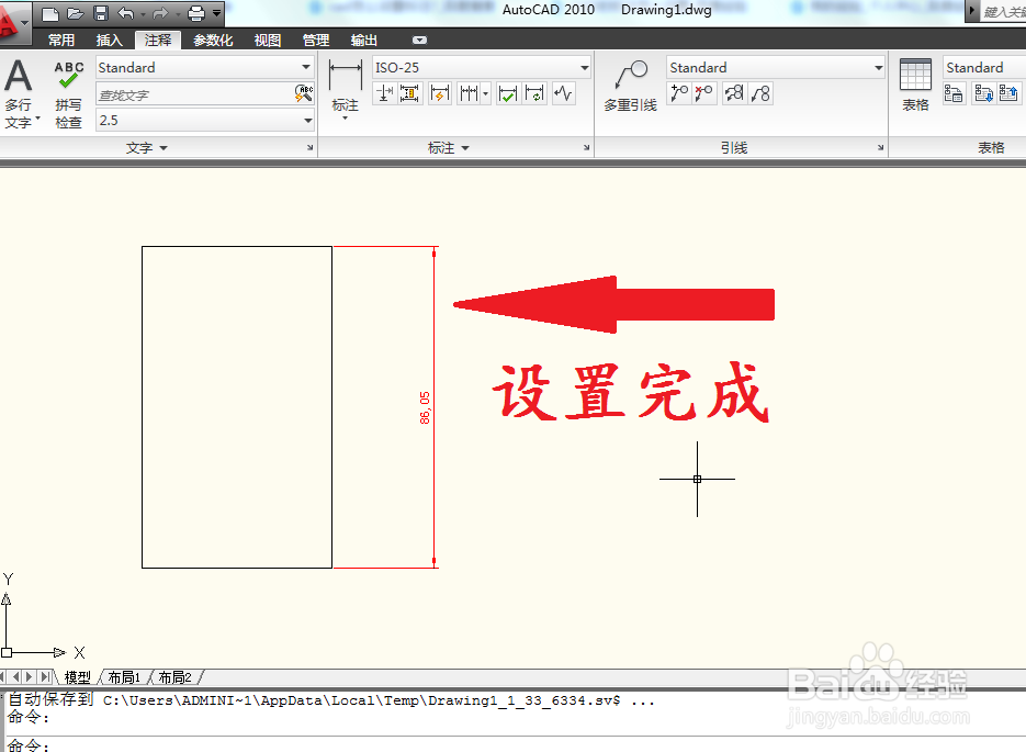 cad怎么设置标注？