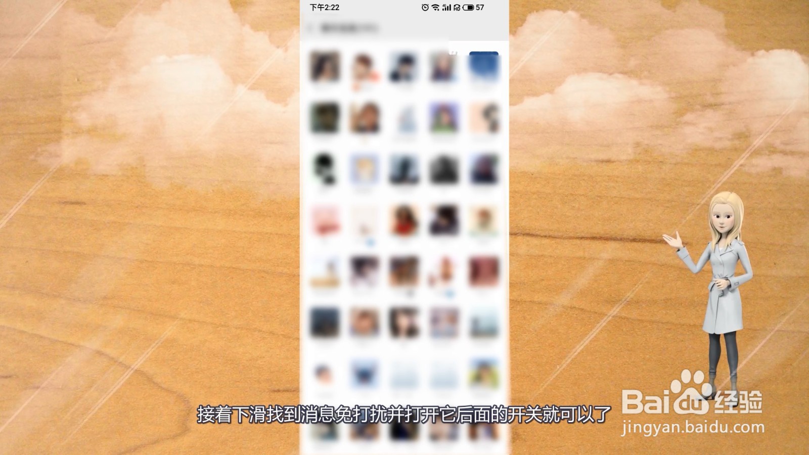 微信不退群又不想接收