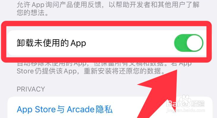 苹果储存空间没满却提示已满