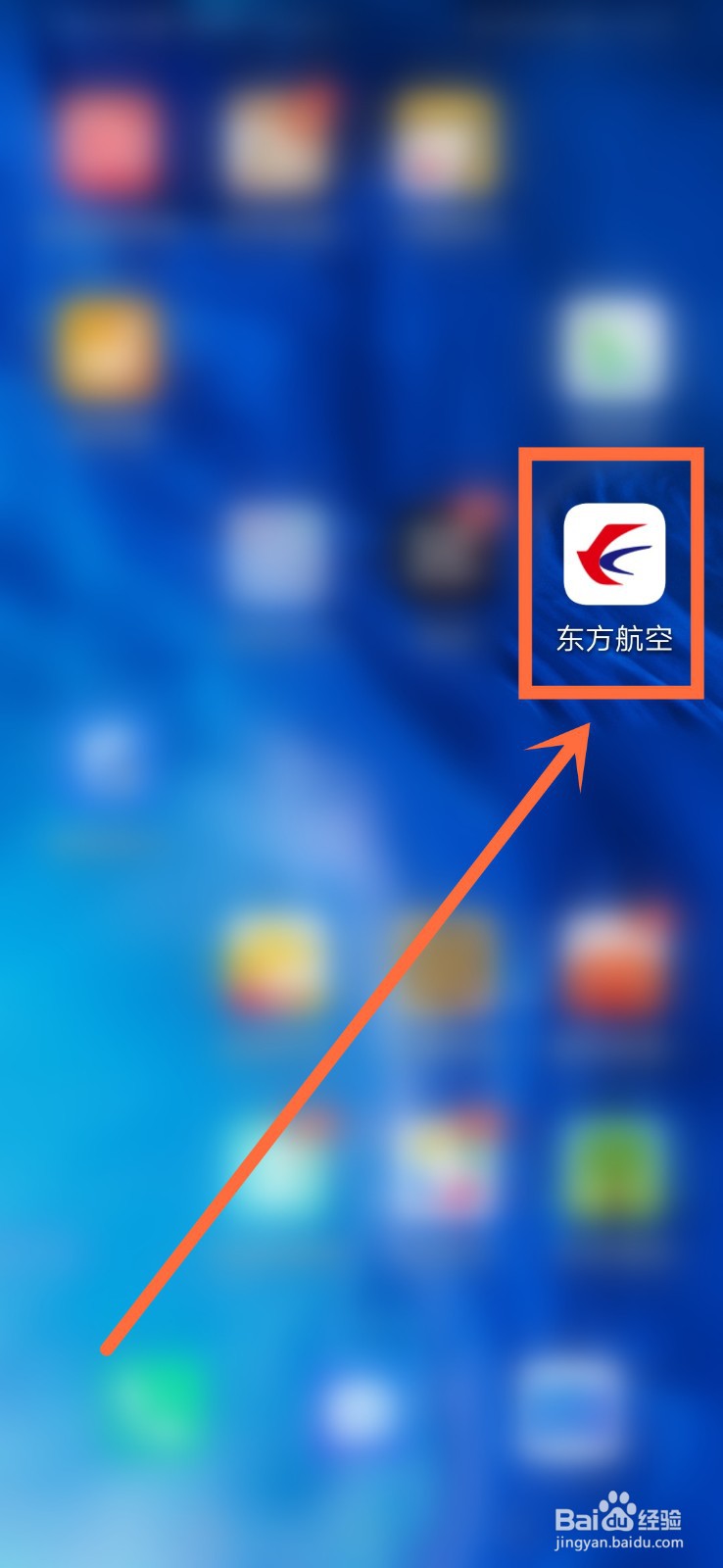 东方航空怎么编辑发票