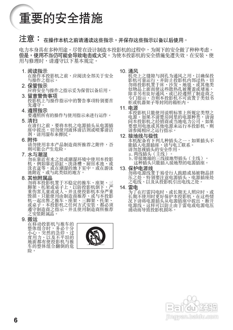 夏普XR-M825XA投影机使用说明书:[1]
