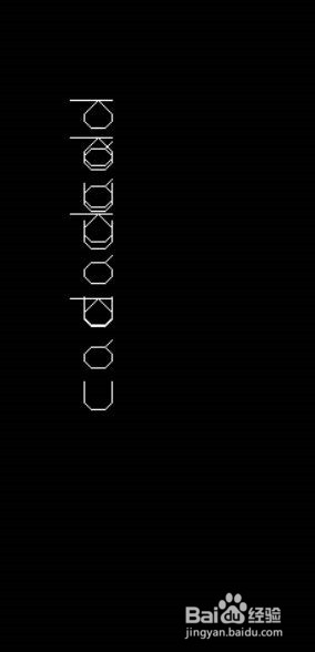 CAD设置字体对齐