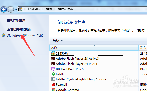 windows电脑iis怎么安装