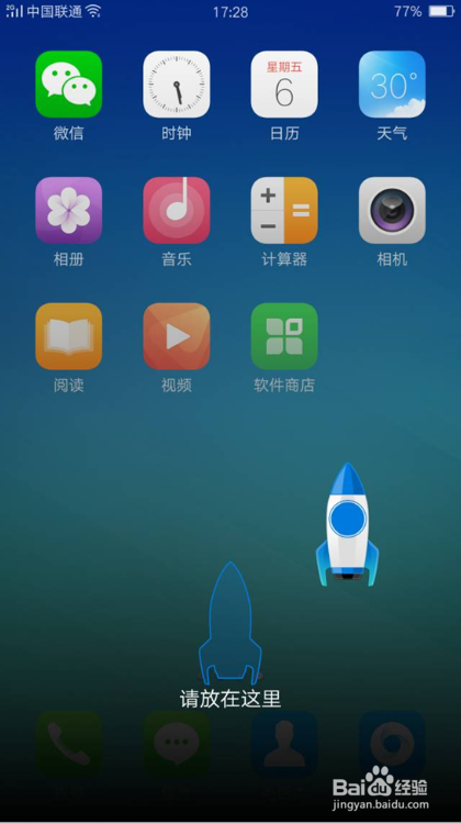 OPPO手机怎么清理内存,提升运行速度?