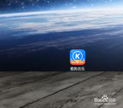 酷狗音乐如何听歌识曲