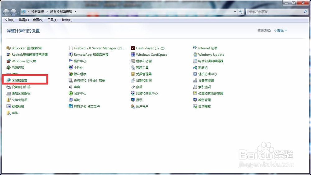 喷绘管理软件界面文字全变为？怎么处理