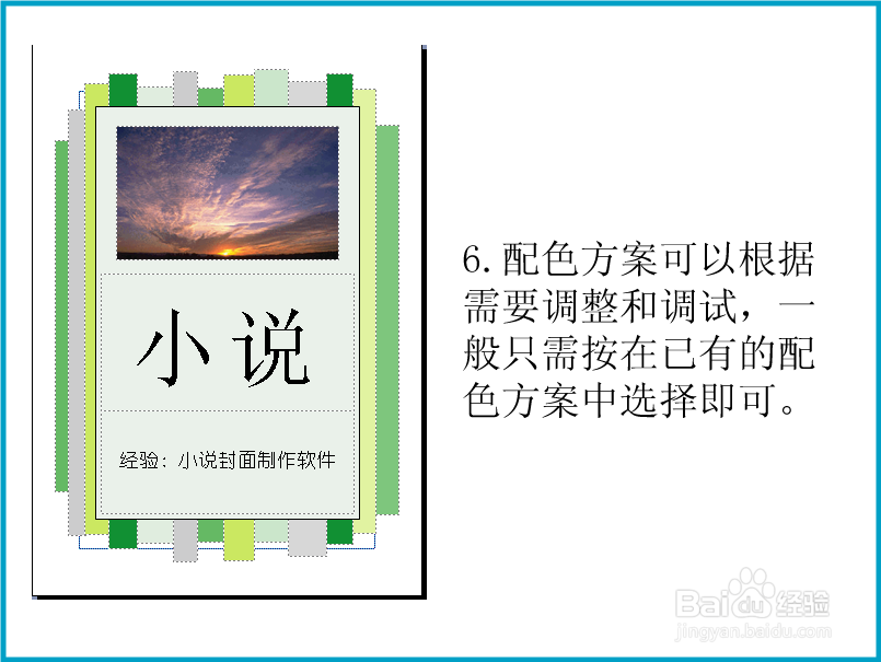 小说封面制作软件