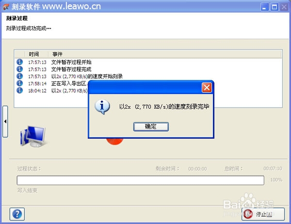 文件刻录软件怎样把课件文件刻录到光盘上？