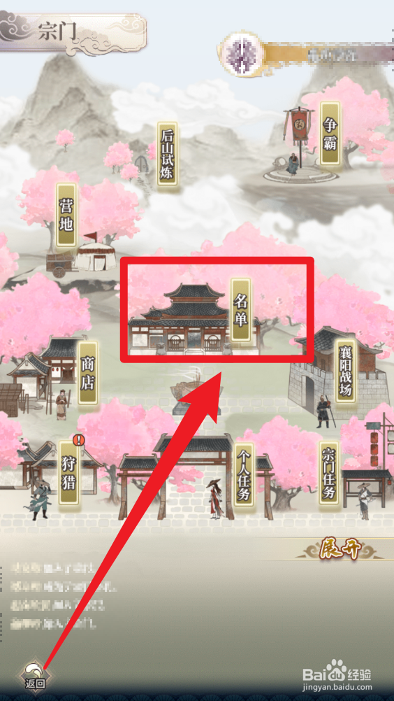 武娘外传如何退出宗门