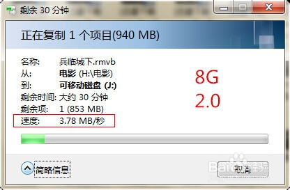 怎么快速往优盘里拷贝东西