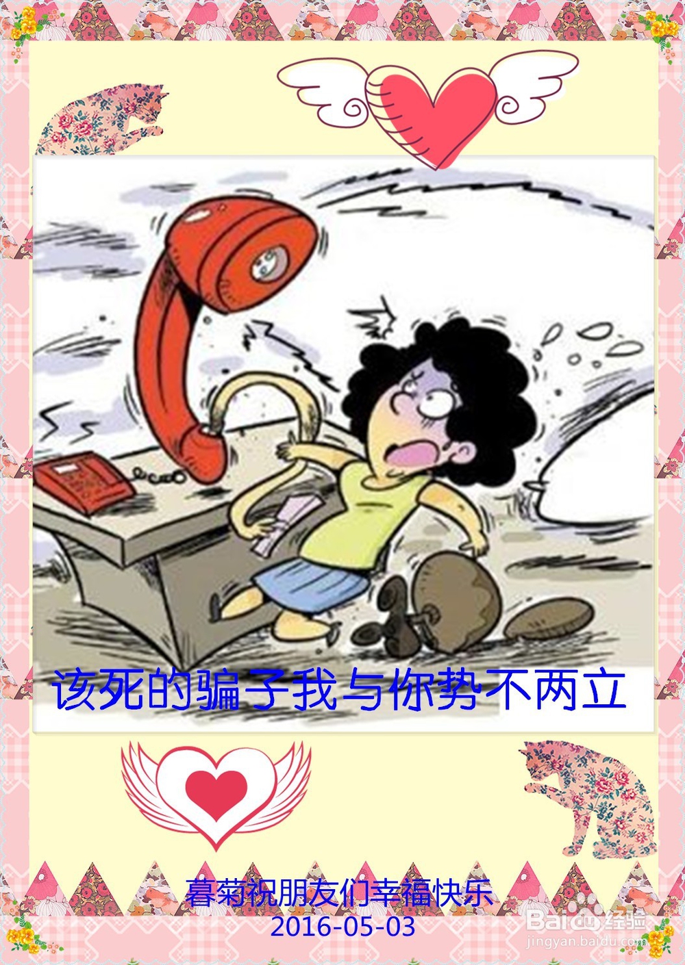 手机短信诈骗有哪些