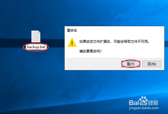 win10如何通过计划任务设置多个备份计划
