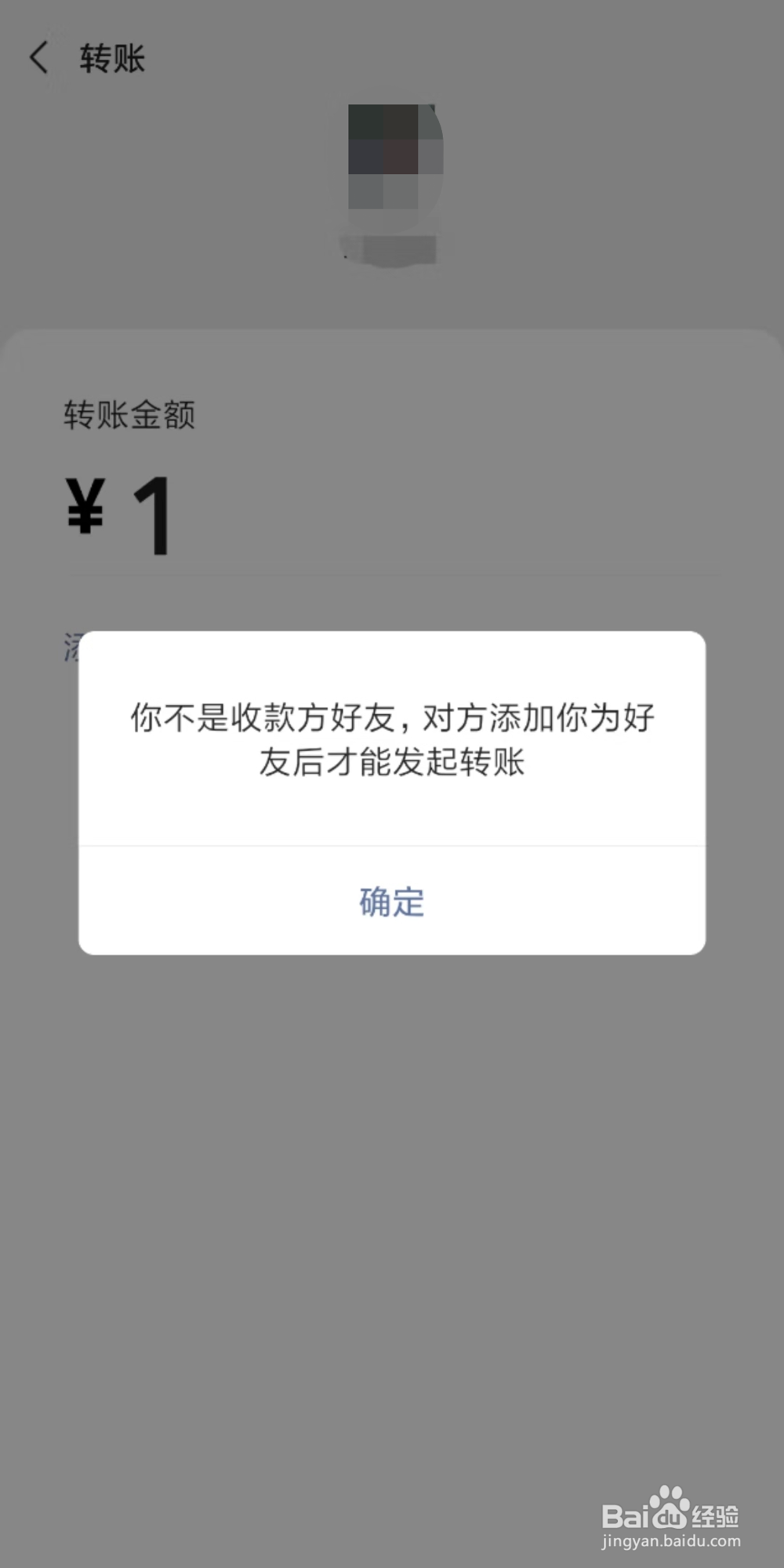 微信怎么看对方是不是把自己删了