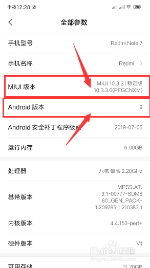如何查看自己手机是什么系统版本