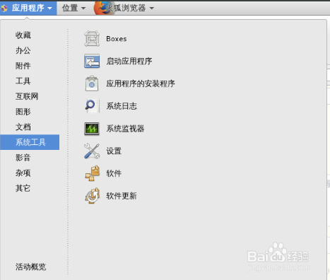 CentOS Linux修改默认程序