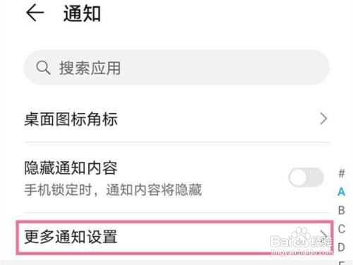 荣耀50pro手机如何启用消息亮屏功能？