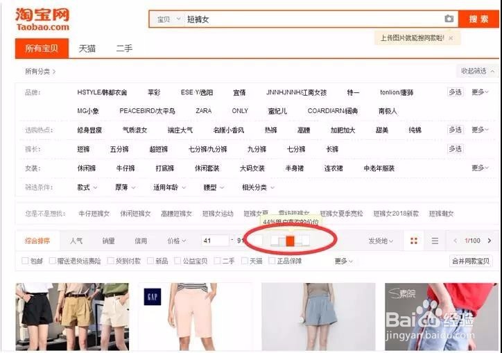 如何做好店铺标签,让进店流量更精准