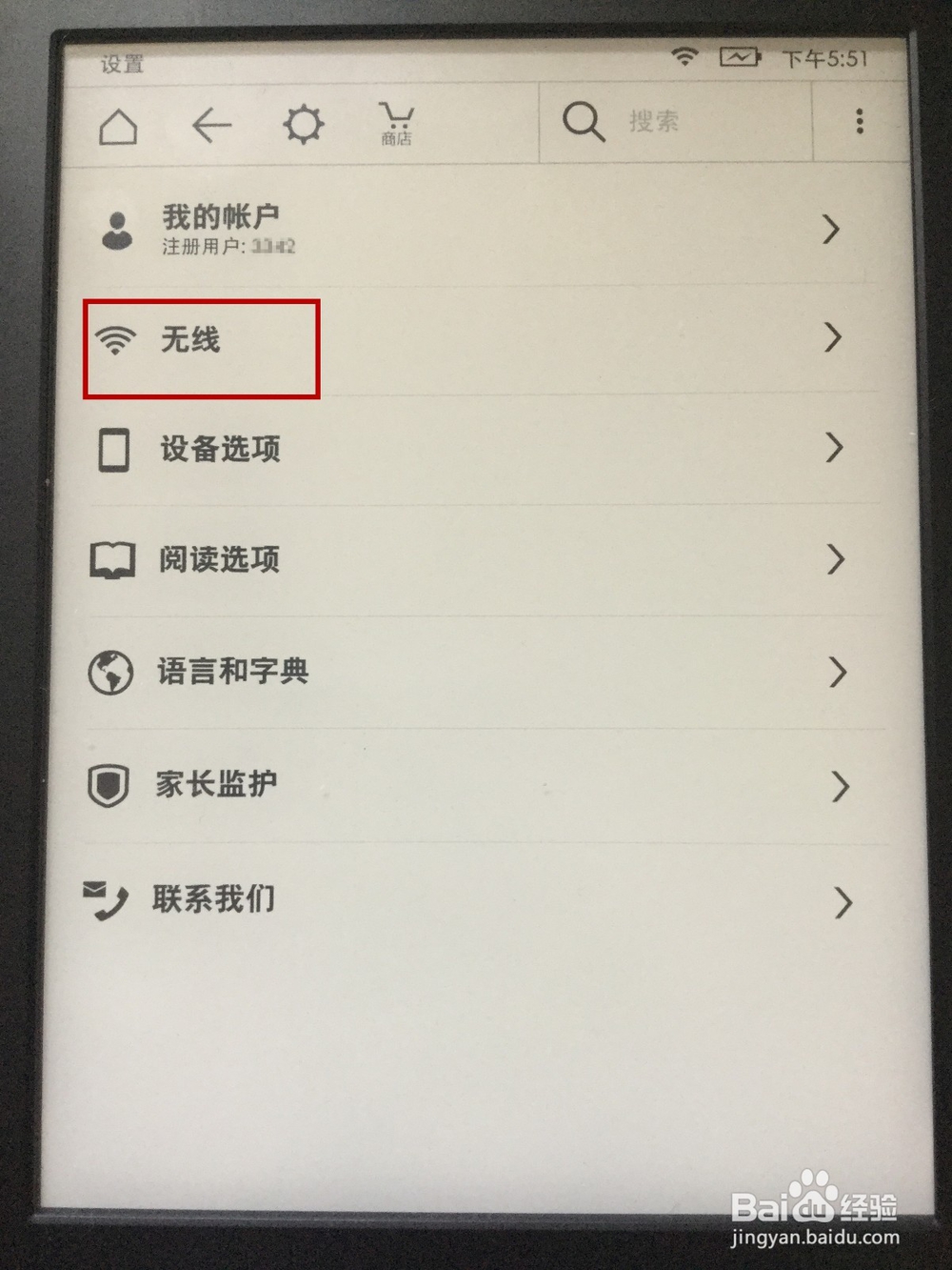 怎样通过邮件将电子书发送到Kindle中
