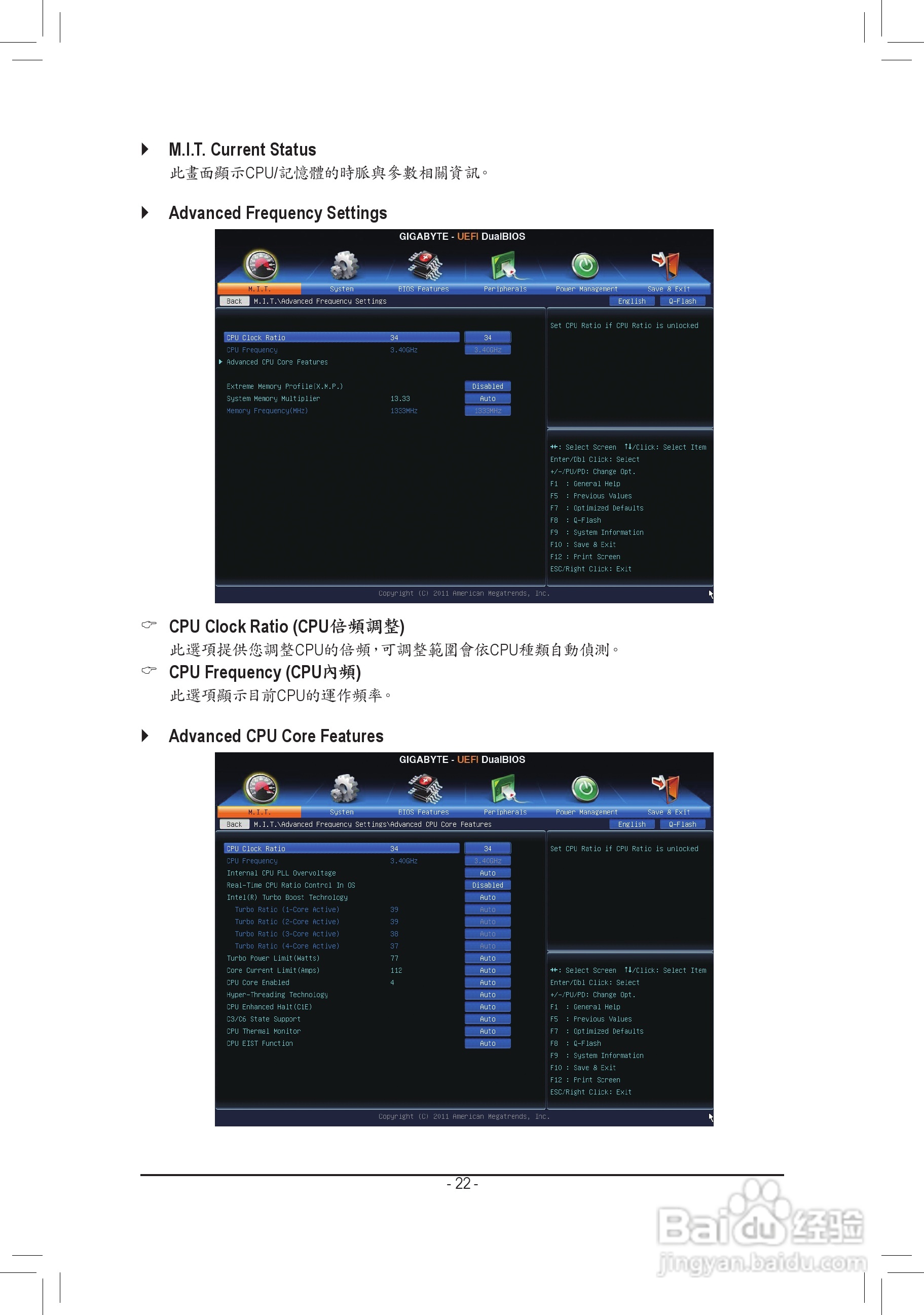 技嘉GA-H61MA-D2V主板使用手册:[3]