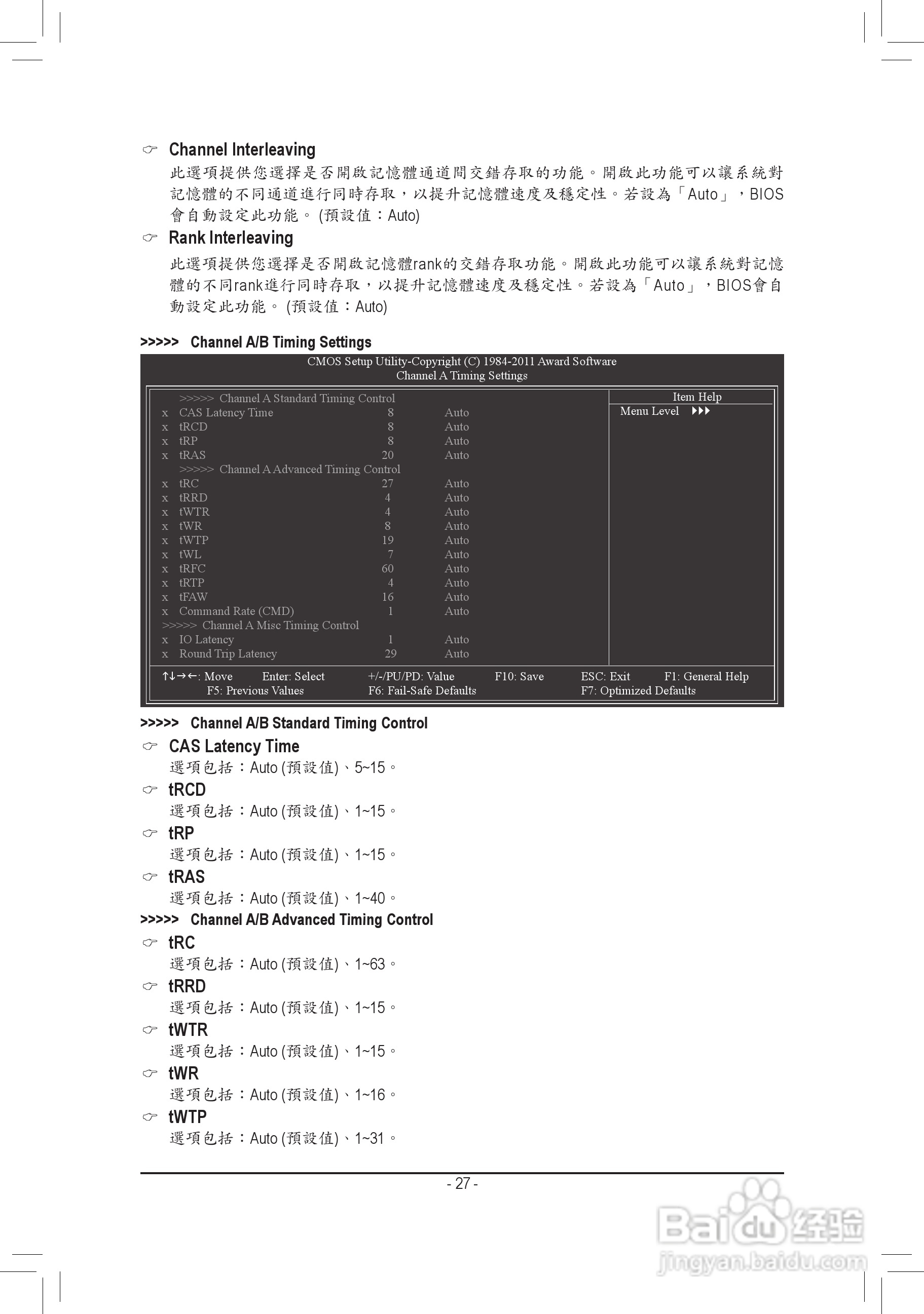 技嘉GA-H61M-USB-B3主機板使用手冊:[3]