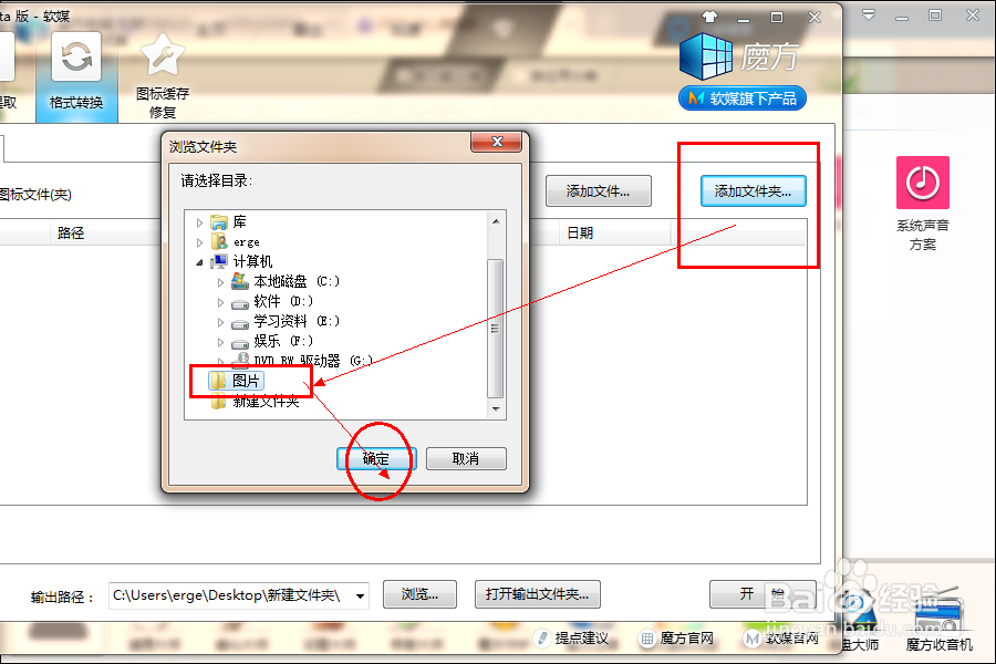 魔方转化ico和png图片格式