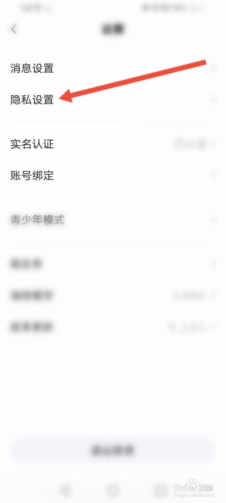 皮皮软件中怎么关闭同城显示功能？