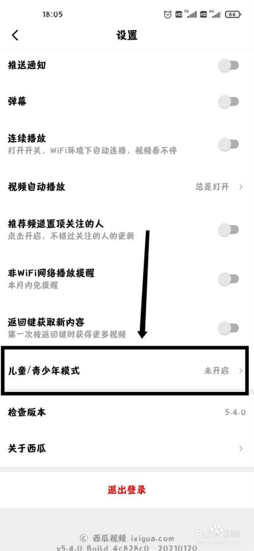 西瓜視頻怎麼開啟兒童/青少年模式?