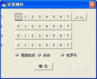 作曲大师音乐梦想家编辑跳房子！