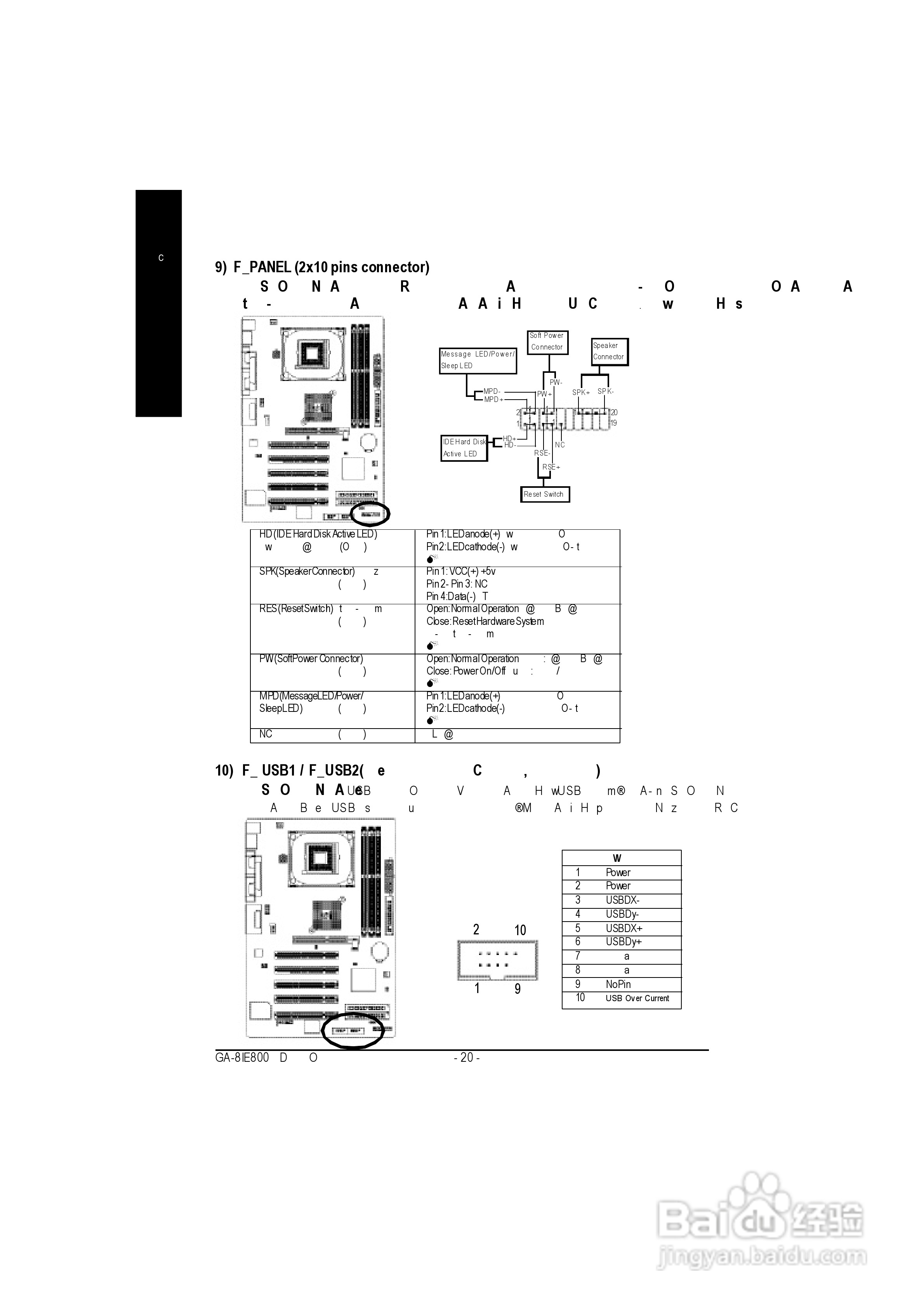 GA-8IE800P4泰坦DDR主机板中文安装使用手册:[3]