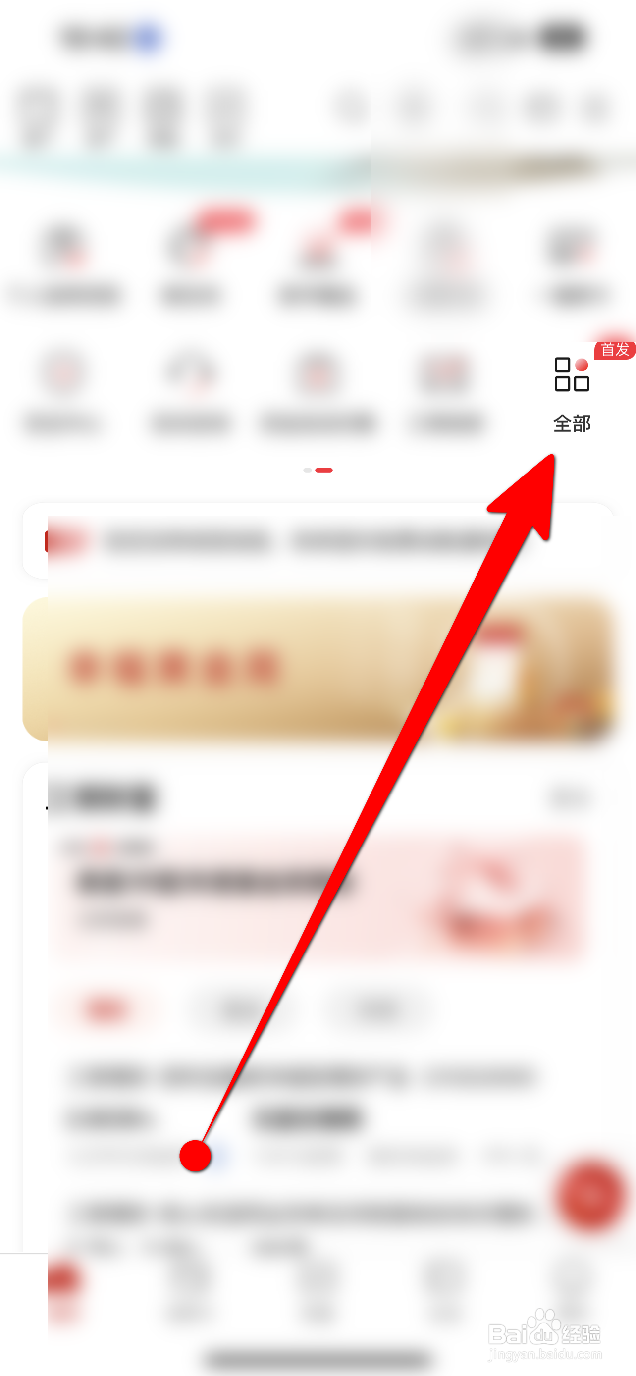 怎么看征信报告好不好