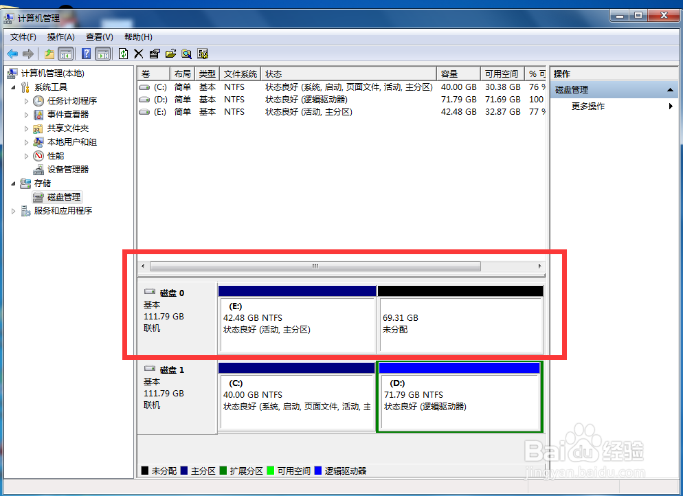 固态硬盘迁移系统详细教程