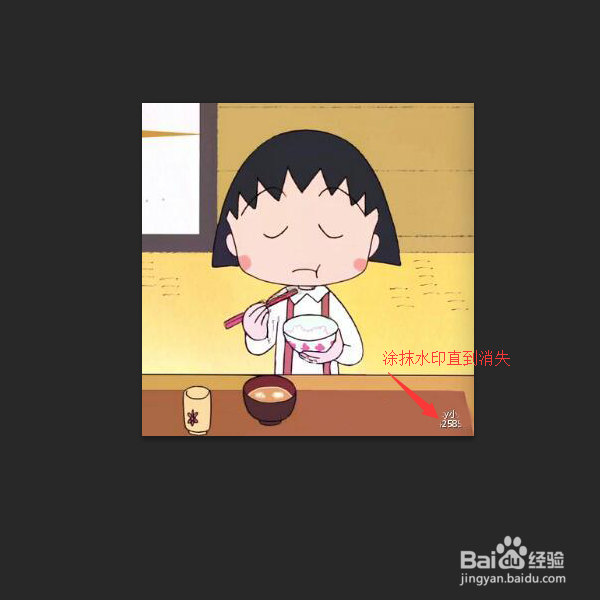 用PS去除图片水印的两种简单方法