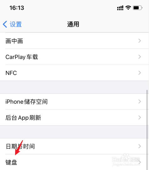 苹果手写键盘怎么设置