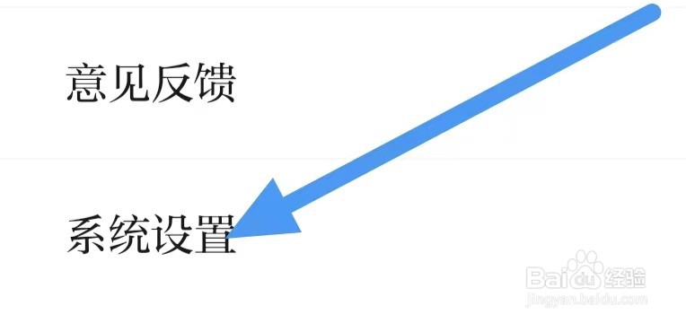 海客新闻如何设置内容推荐?