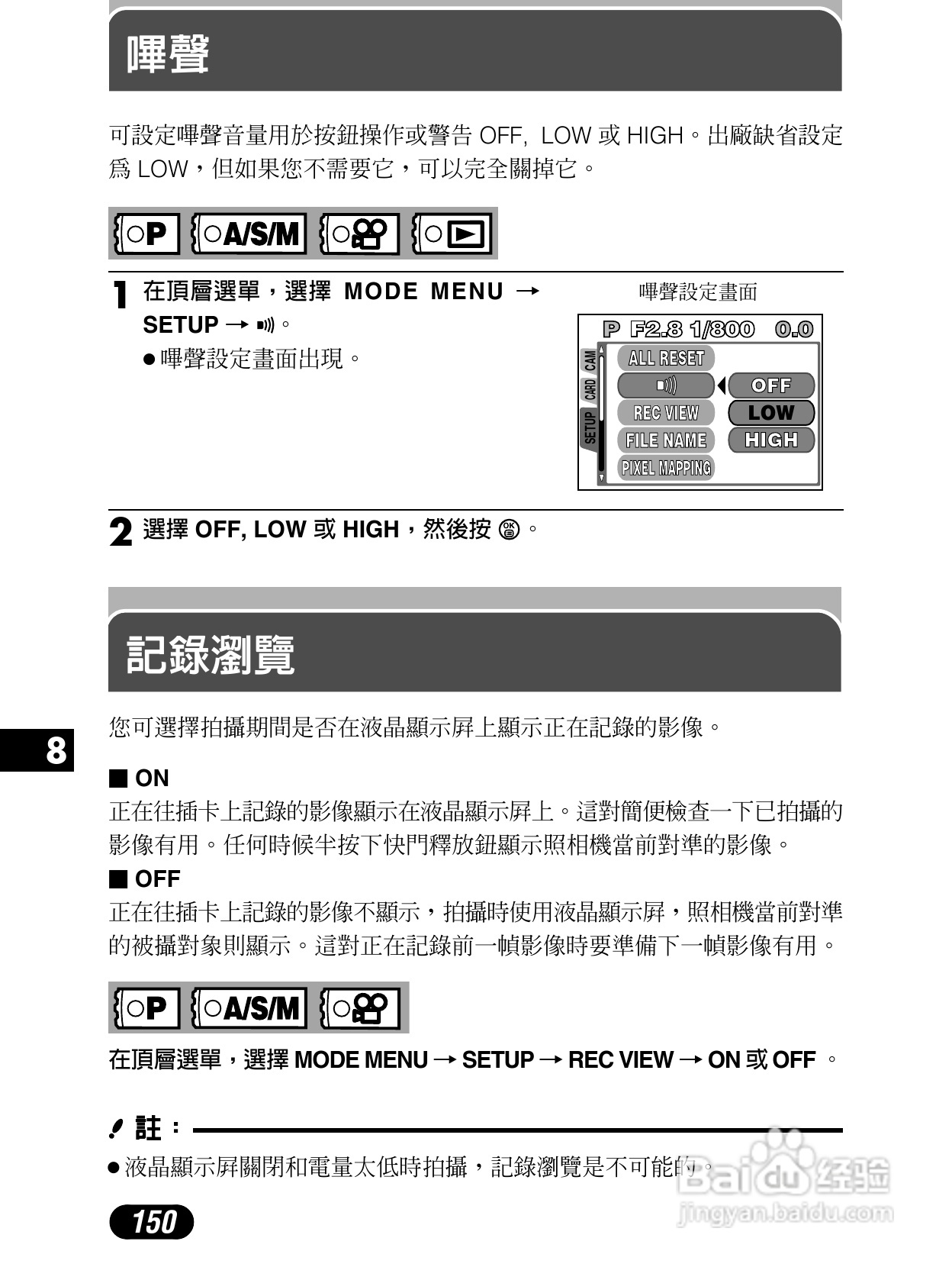 Olympus奥林巴斯C-4040Z数码相机说明书:[15]
