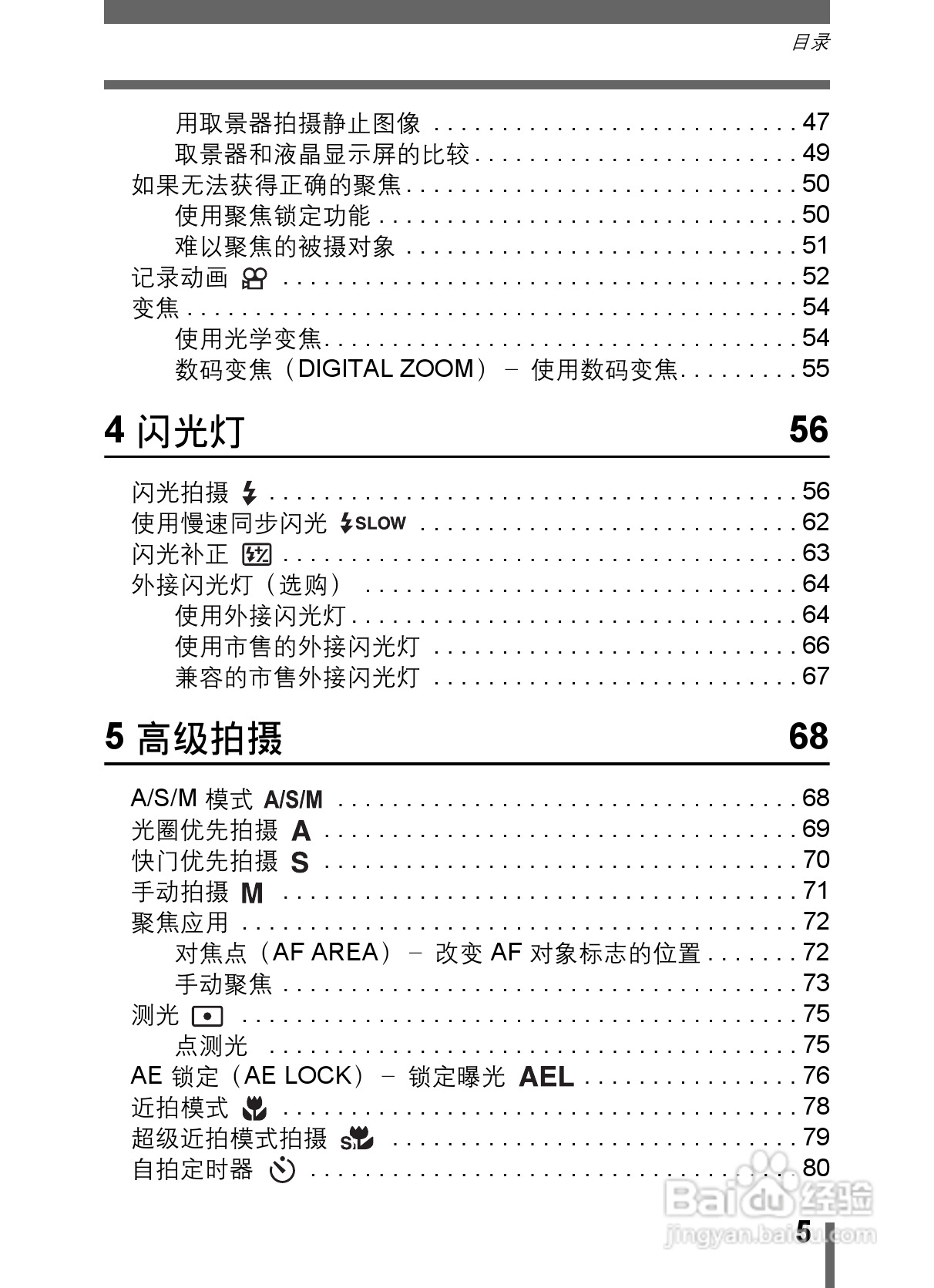 Olympus奥林巴斯C-5000数码相机说明书:[1]